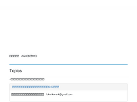 'jaaftokushima.com' screenshot