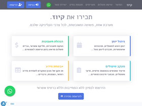 kuze.co.il
