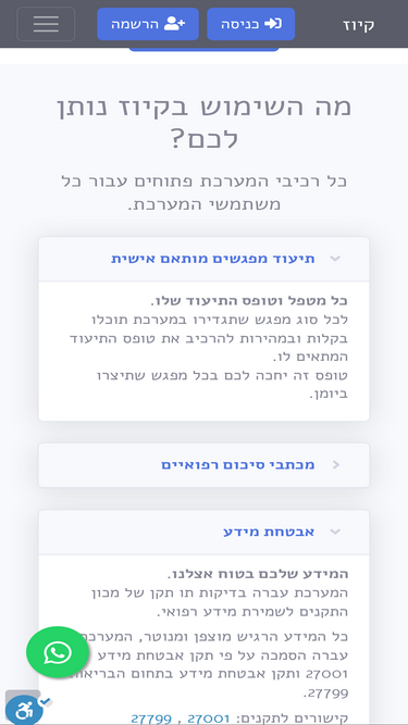 kuze.co.il
