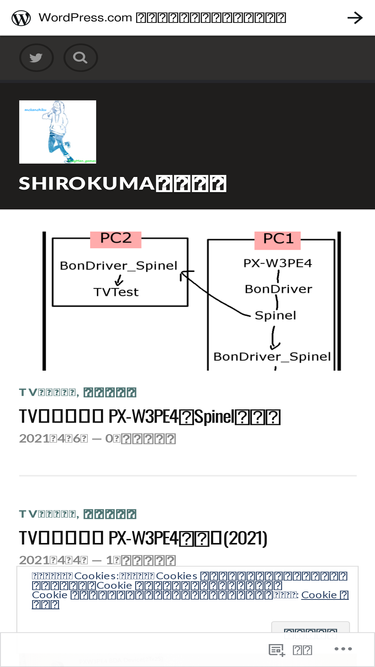shirokuma1101.wordpress.com