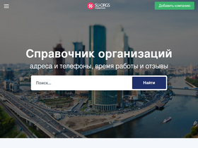 su-orgs.ru