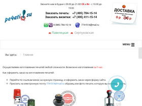 pe4ati.su
