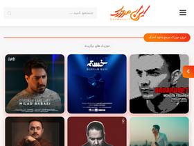 'iranmusic.ir' screenshot