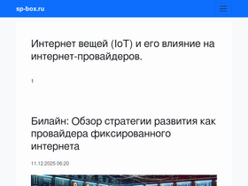 sp-box.ru