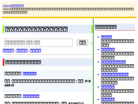 'aibee.com.tw' screenshot