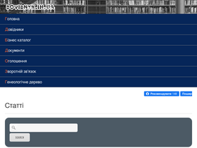 'dovidnyk.in.ua' screenshot