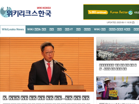'wikileaks-kr.org' screenshot