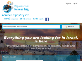 'israelbusinessguide.com' screenshot