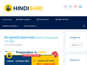 'hindishri.com' screenshot