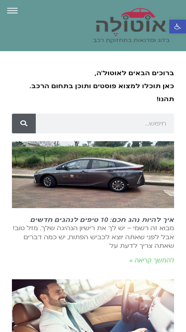 autolle.co.il