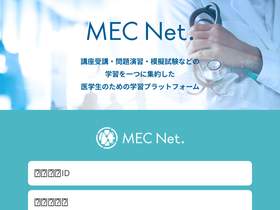 study.mecnet.jp