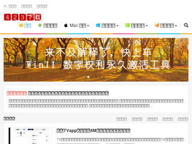 '423xz.com' screenshot