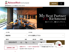 richmondhotel.jp