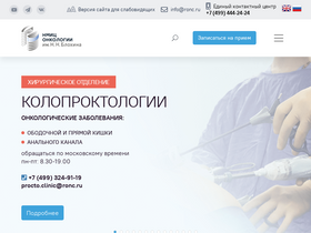 'ronc.ru' screenshot
