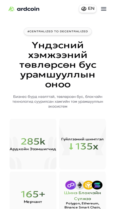 ardcoin.com