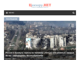 'censoru.net' screenshot