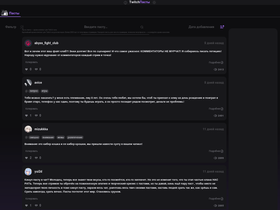 twitchpaste.ru