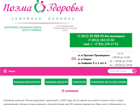 'aibolit.me' screenshot