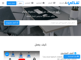 'nafezly.com' screenshot