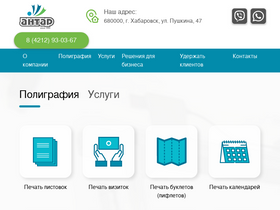 antar27.ru