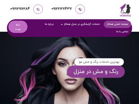 'homanaz.com' screenshot