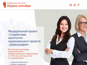 '1sept.ru' screenshot