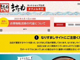 'masuyone.com' screenshot