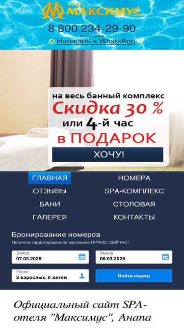 maksimus.su
