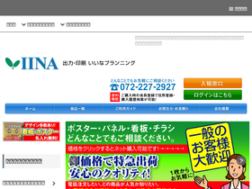 e-iina.com