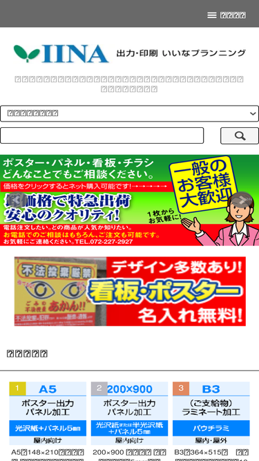 e-iina.com