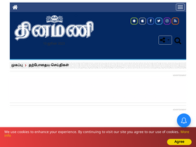 'dinamani.com' screenshot