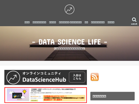 'datawokagaku.com' screenshot