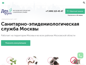 'dezoff.ru' screenshot