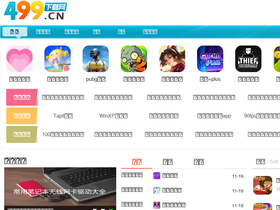 499.cn