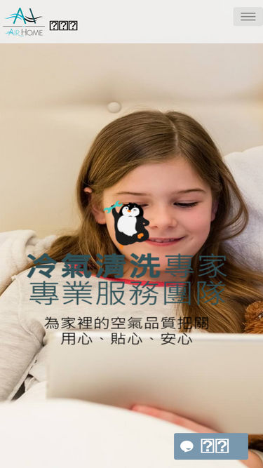 airhometaipei.com