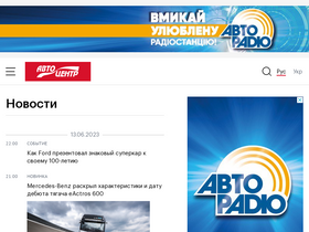 'autocentre.ua' screenshot