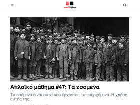 rednblack.gr