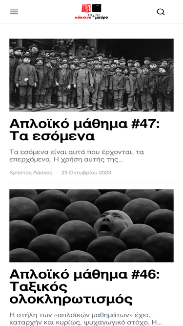 rednblack.gr