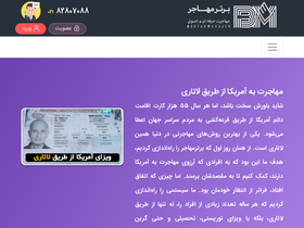 'bartarmohajer.com' screenshot