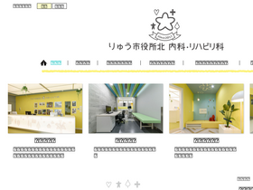 'ryu-naika.or.jp' screenshot