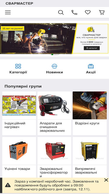 svarmaster.com
