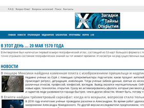 'x-files.site' screenshot