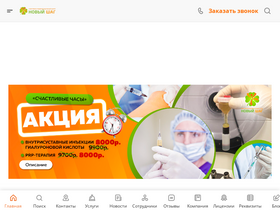 'novyshag.ru' screenshot