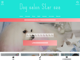'starsea.jp' screenshot