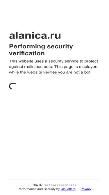 alanica.ru