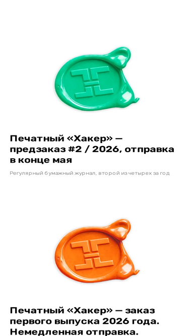 xakep.shop