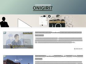 'onigiri7.com' screenshot