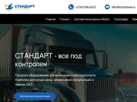 controlauto.ru