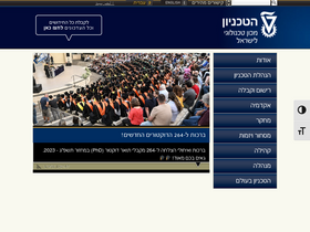 'technion.ac.il' screenshot