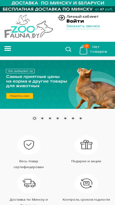 zoofauna.by